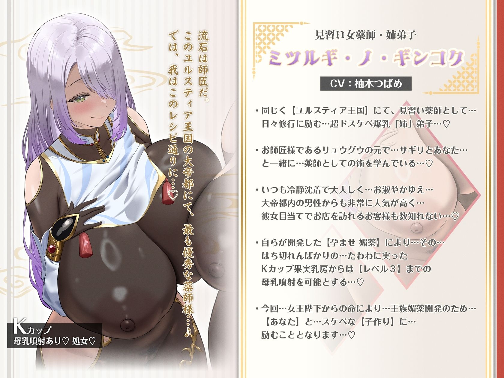 【6時間×3人薬師屋×超絶母乳ハーレム】〜薬師屋の孕みごと〜 見習い薬師のボクと…ドスケベ爆乳女薬師×3による…孕ませ！子作り！媚薬開発譚♪ 画像3