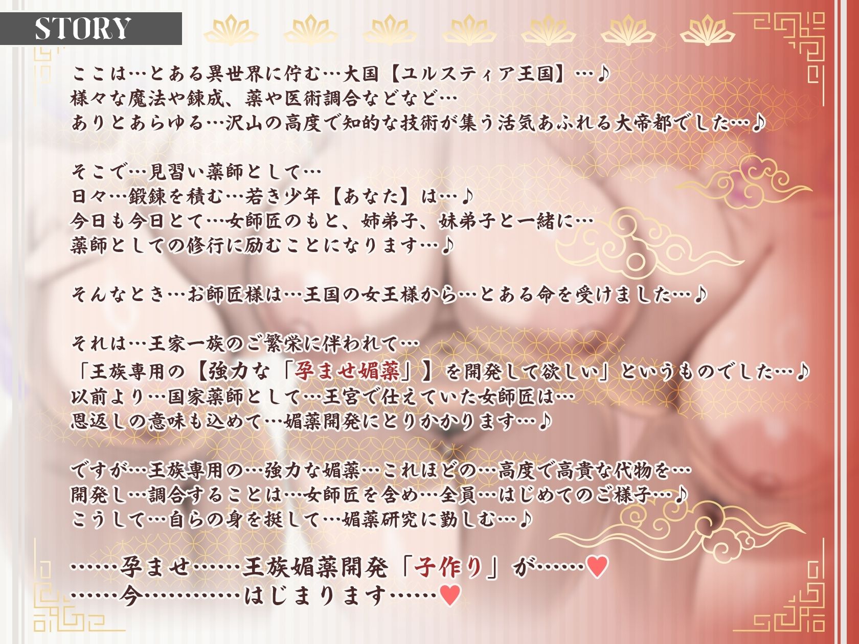 【6時間×3人薬師屋×超絶母乳ハーレム】〜薬師屋の孕みごと〜 見習い薬師のボクと…ドスケベ爆乳女薬師×3による…孕ませ！子作り！媚薬開発譚♪ 画像5
