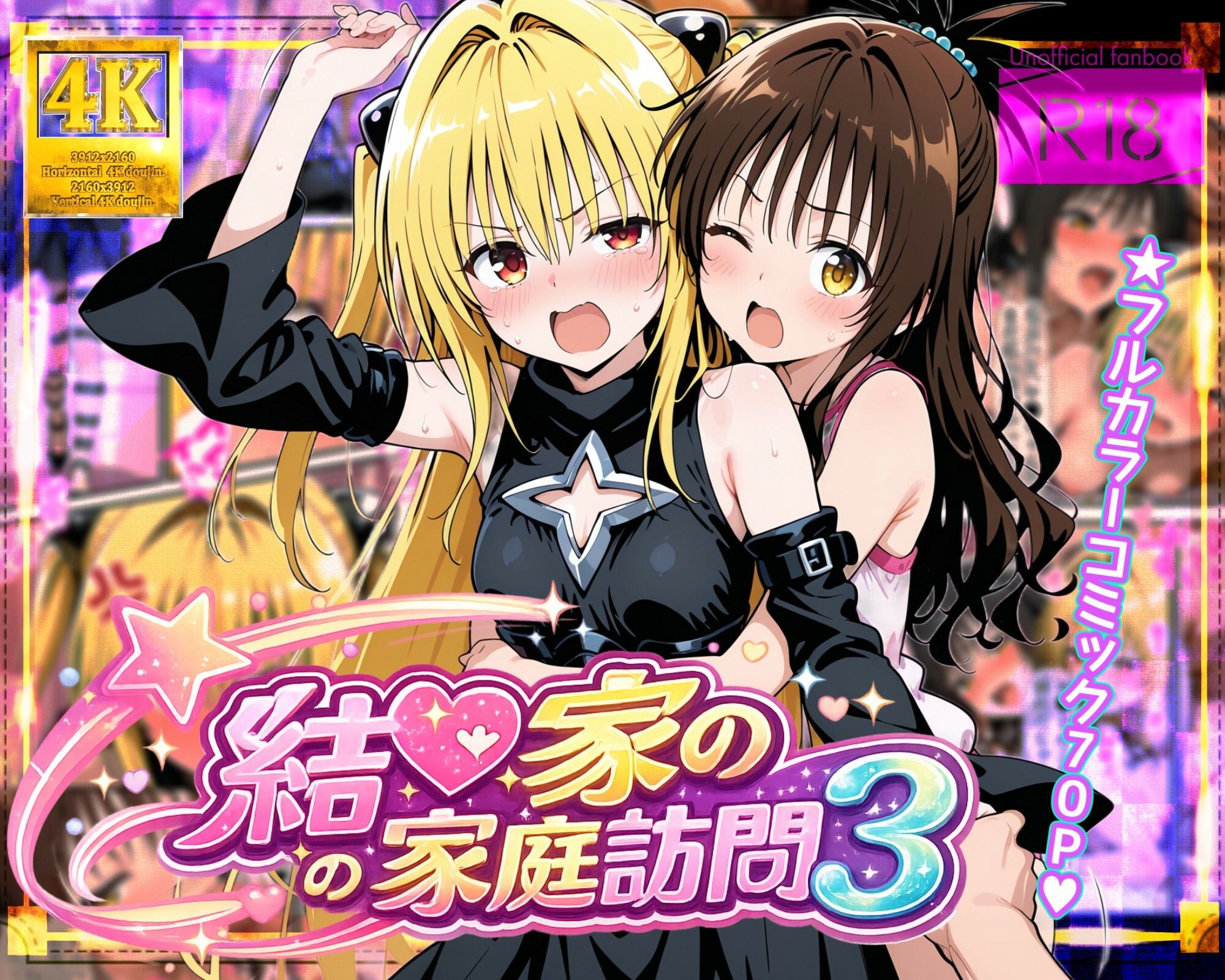 結●家の家庭訪問3 画像1