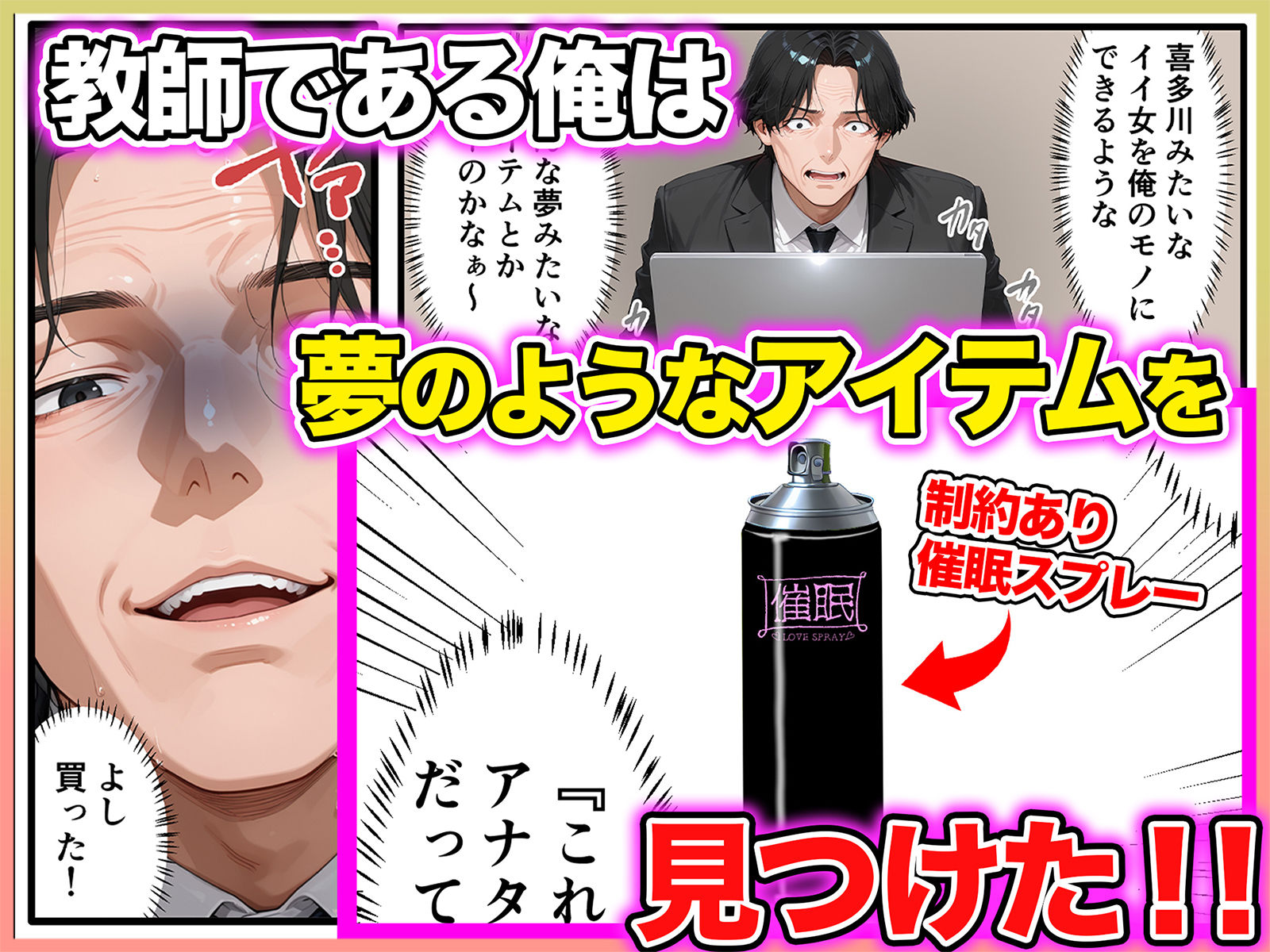 口だけ達者な生意気ギャルを制約あり催●スプレーで完堕ちさせた件 画像2