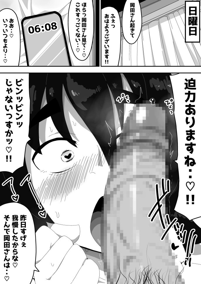 ボサ髪彼女とイチャラブH 地味子ちゃんをオナホにする話し3 画像8