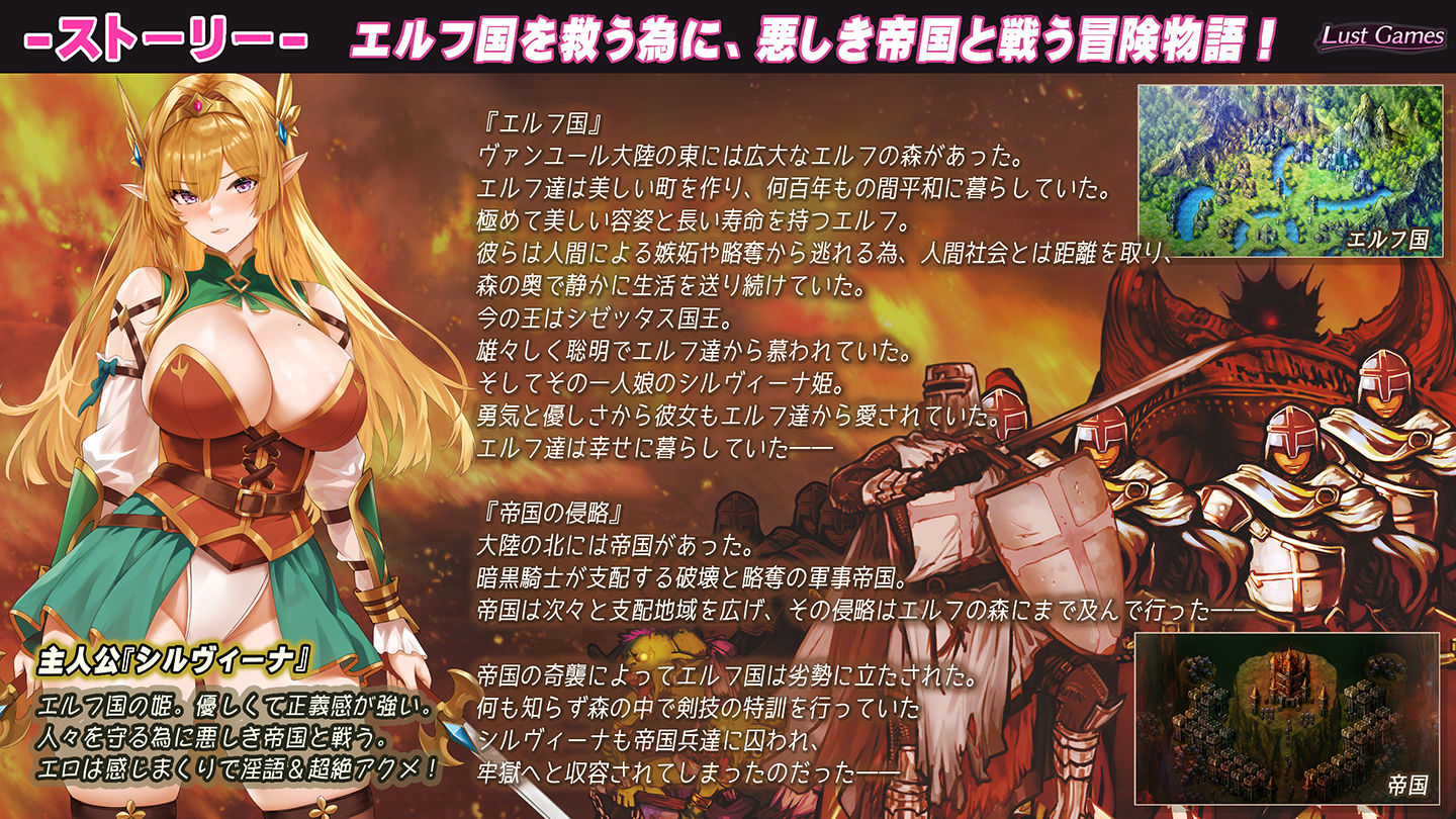シルヴィーナ戦記  〜凌●輪●に堕ちるエルフ姫〜 画像1