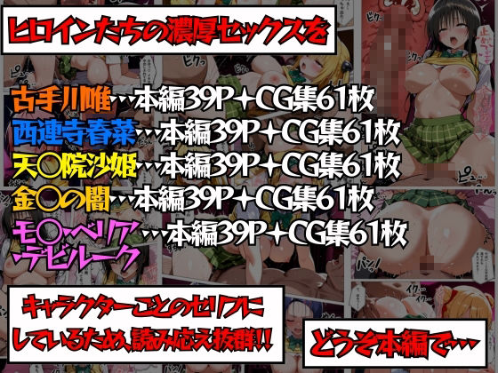 凄テク我慢できたら中出しSEX ToL○VEる編 画像6