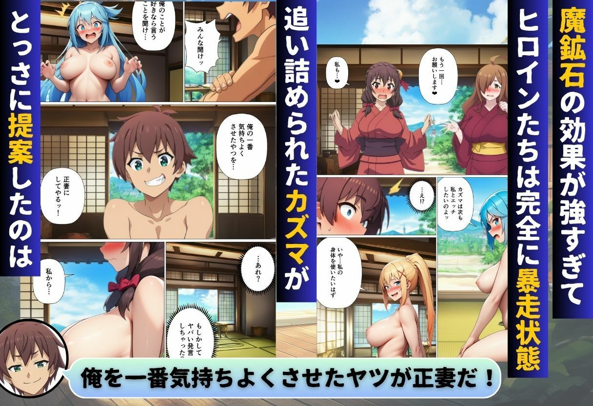 この素晴らしい世界に温泉を！ 画像8