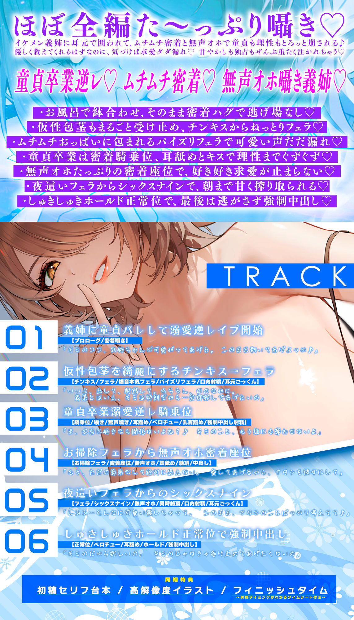 【無声オホ】イケメン義姉の童貞卒業溺愛逆レ【ガン攻め】  〜ムチムチ密着オール囁き求愛ダダ漏れ懇願えっち♪〜 画像4