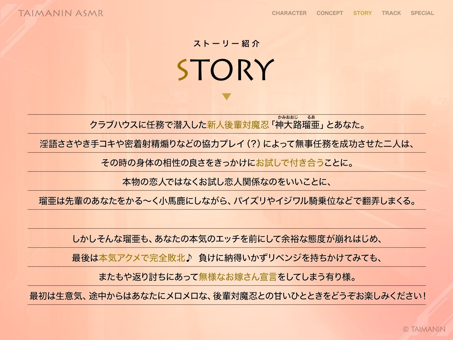 【対魔忍RPGX】神大路瑠亜ASMR〜イジワル上手な後輩対魔忍とお試し恋人ごっこ♪〜 画像3