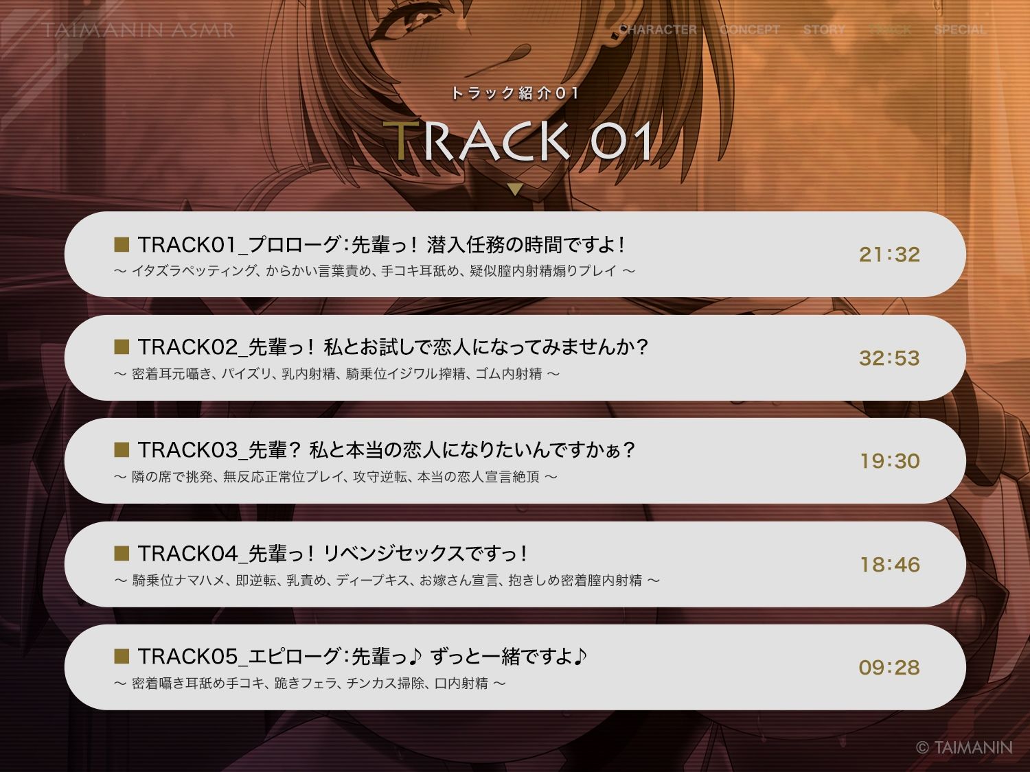 【対魔忍RPGX】神大路瑠亜ASMR〜イジワル上手な後輩対魔忍とお試し恋人ごっこ♪〜 画像4