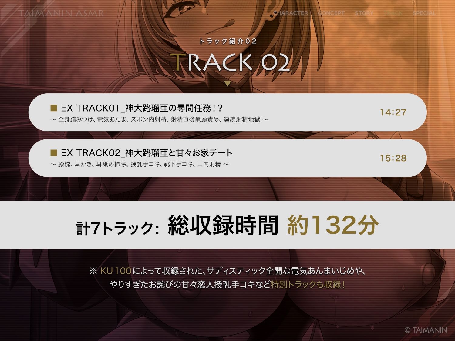【対魔忍RPGX】神大路瑠亜ASMR〜イジワル上手な後輩対魔忍とお試し恋人ごっこ♪〜 画像5