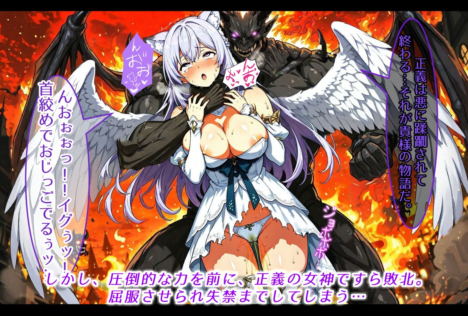 正義の女神アストレア、宿敵に敗北し、悪を生み出す母体と化す 画像3