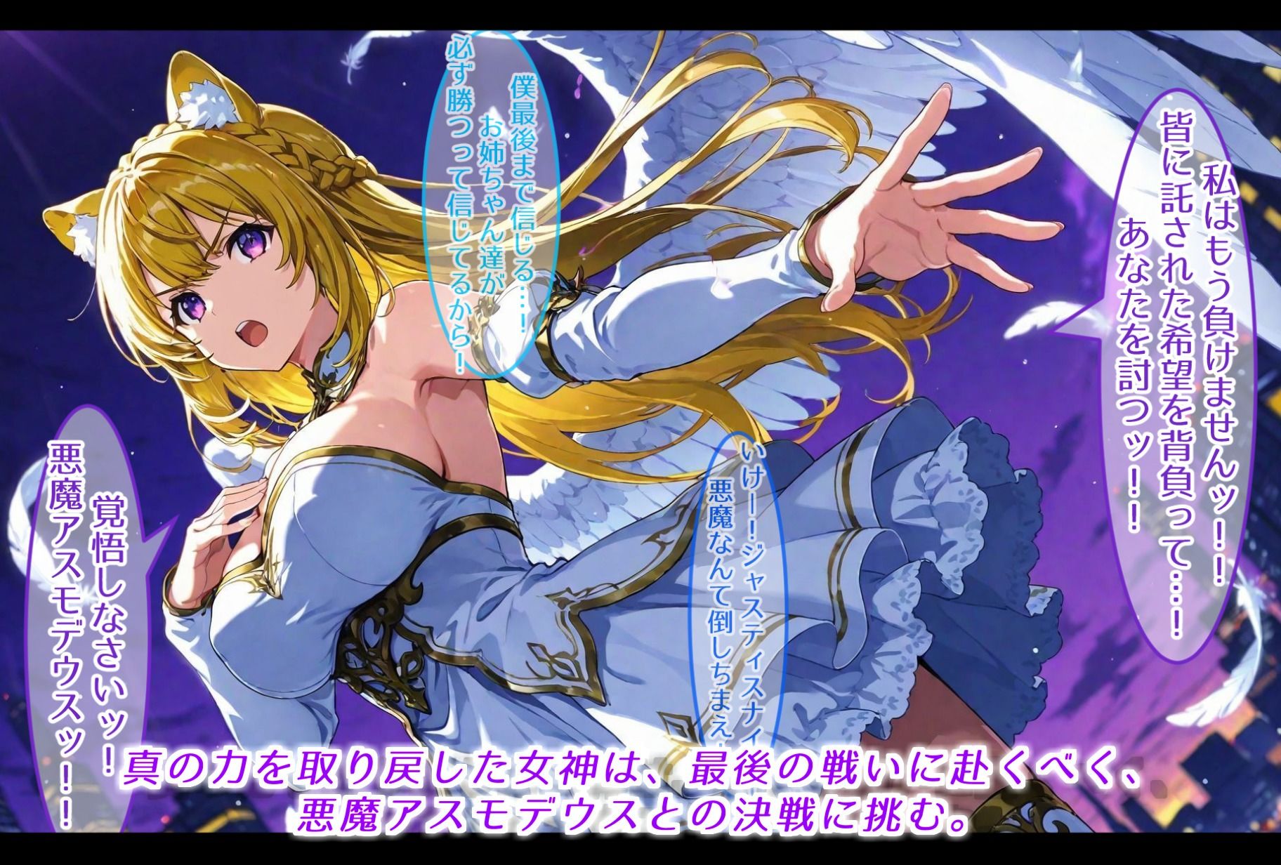 正義の女神アストレア、宿敵に敗北し、悪を生み出す母体と化す 画像8