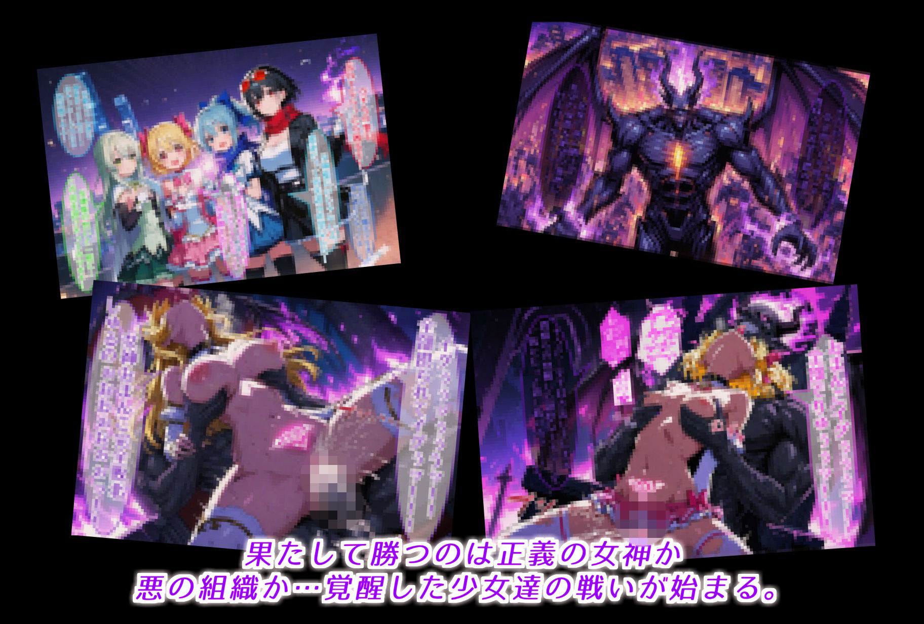 正義の女神アストレア、宿敵に敗北し、悪を生み出す母体と化す 画像9