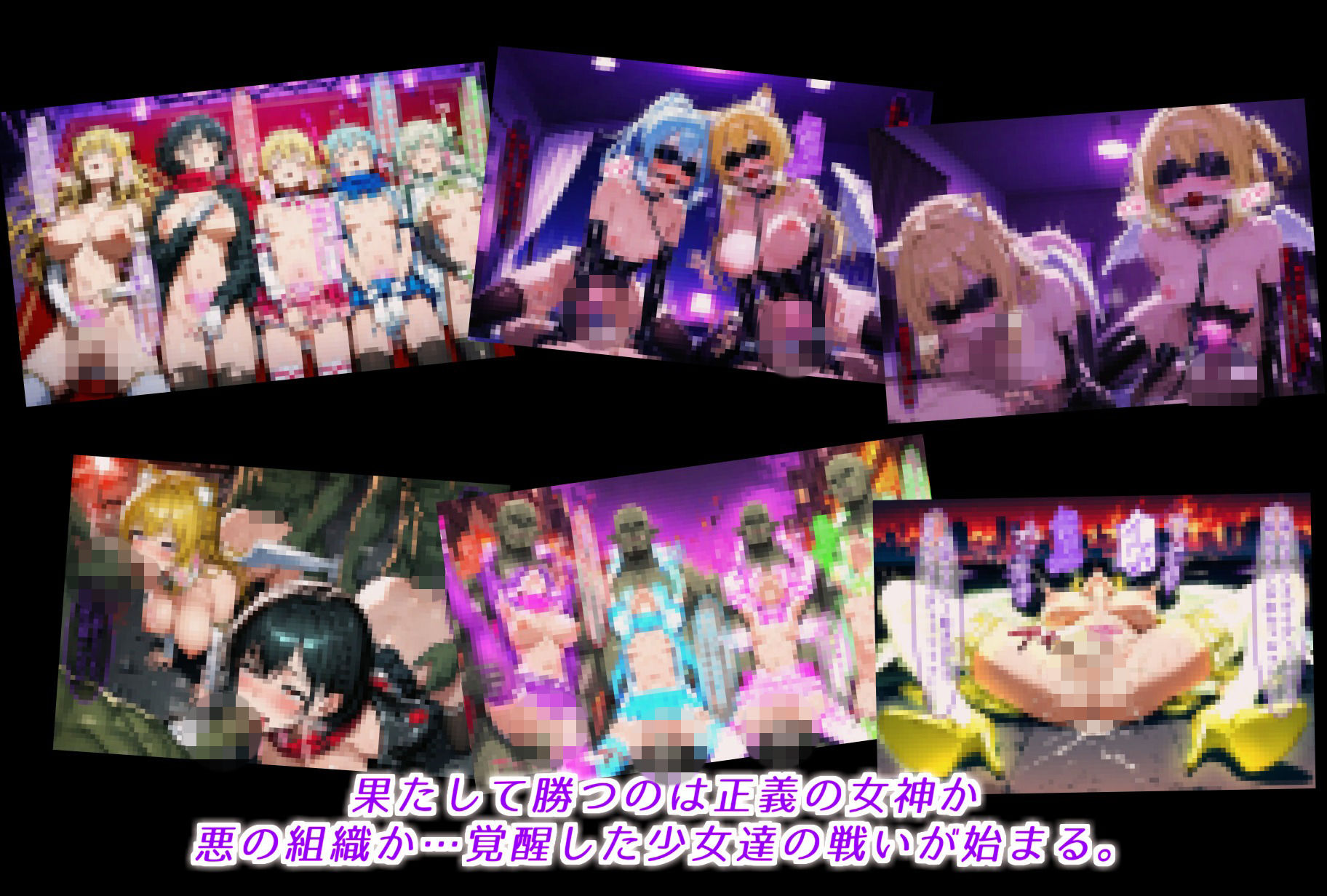 正義の女神アストレア、宿敵に敗北し、悪を生み出す母体と化す 画像10