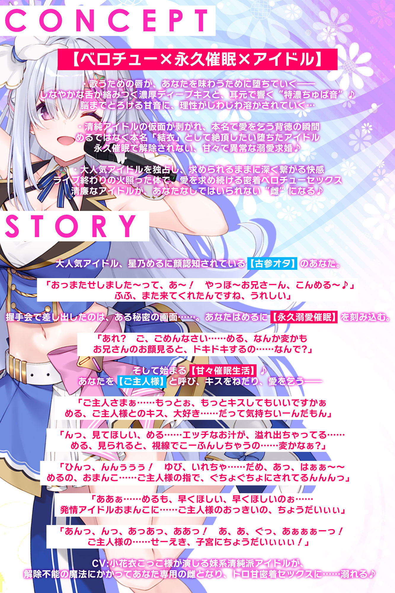 !!Live2D同梱!!【ベロチュー特化】大人気アイドル×溺愛催◯ 〜催◯解除なしの永久ラブラブ密着孕ませえっち〜 画像2