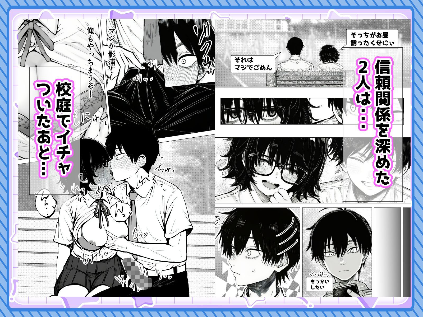 陰キャで存在感が薄いから露出しても大丈夫！ 画像6