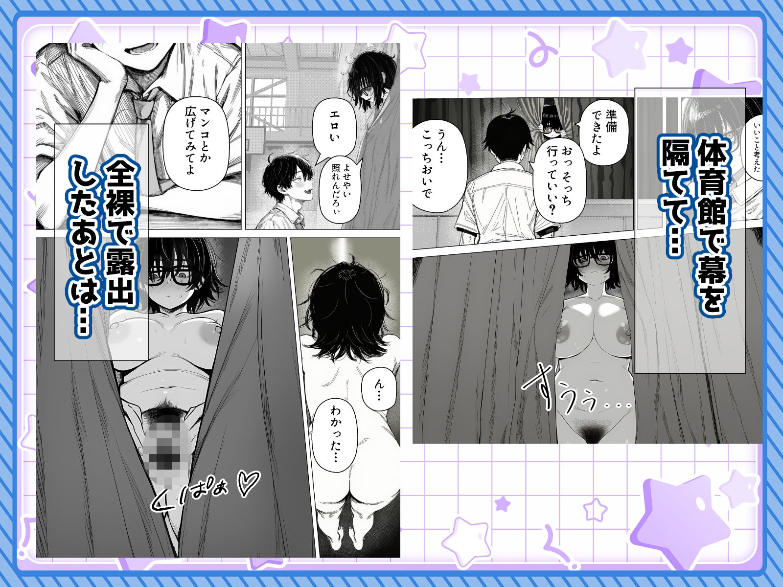 陰キャで存在感が薄いから露出しても大丈夫！ 画像7