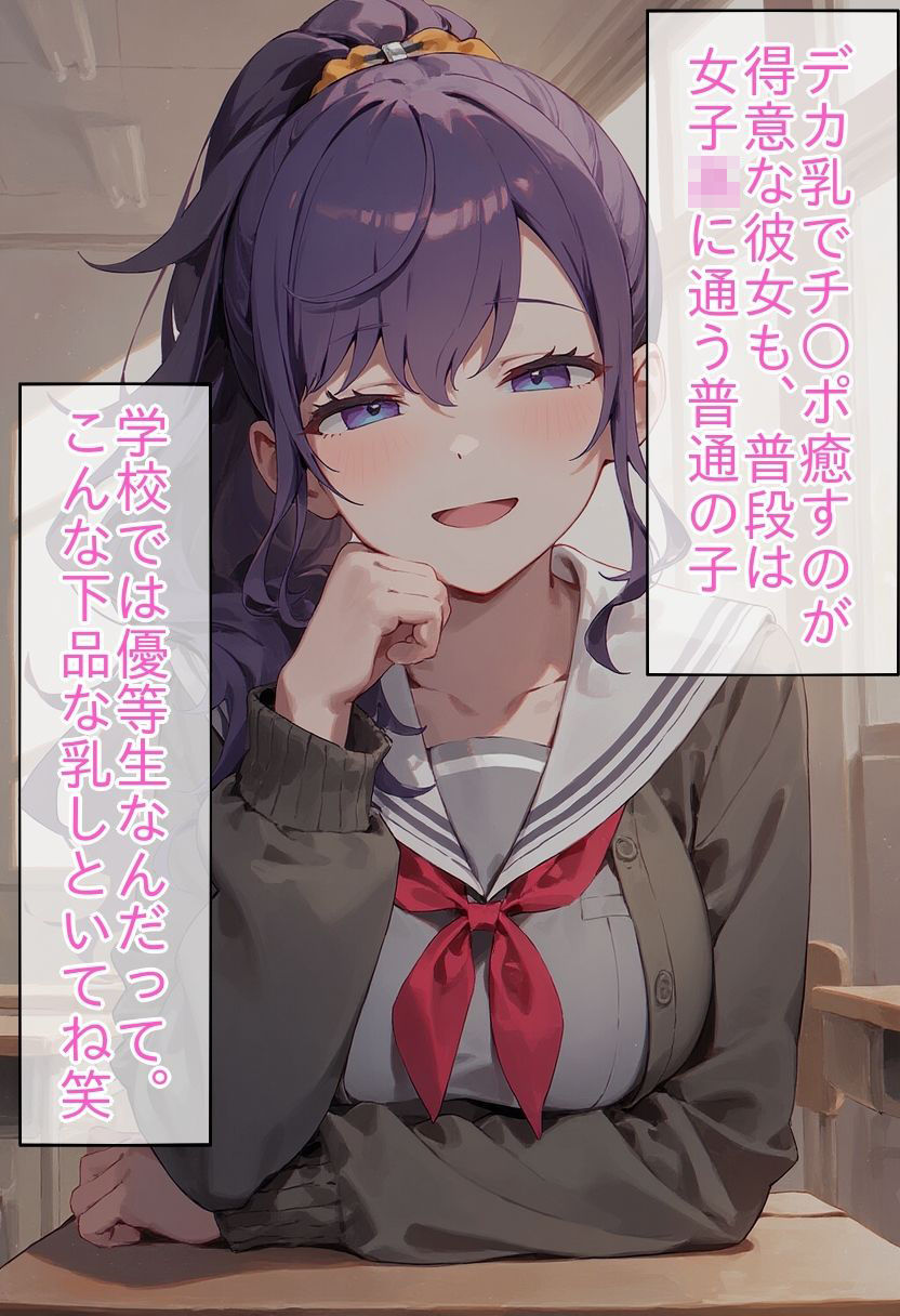 オナホ扱いされて喜んじゃう音楽サークルのデカ乳女 画像2