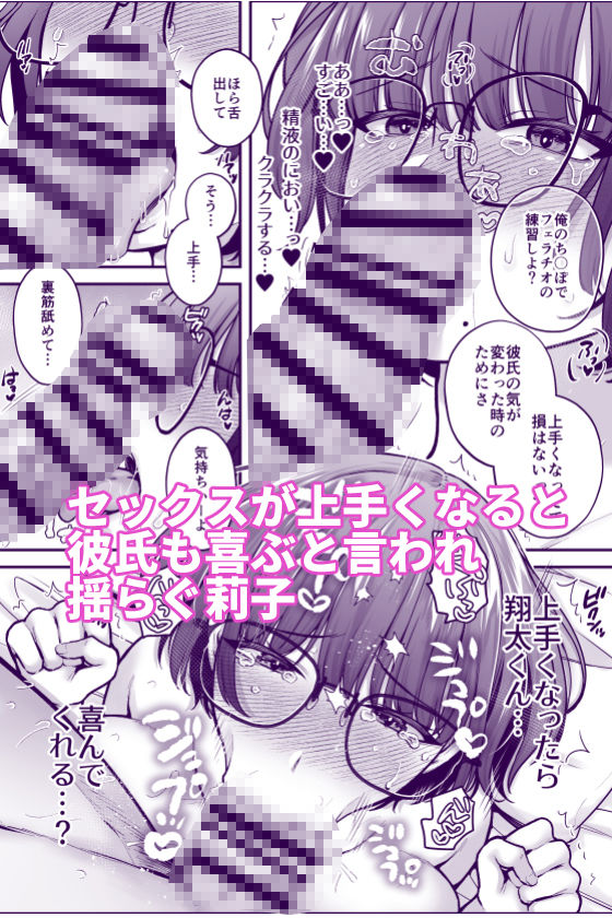 僕のことを大好きな文学彼女が NTRセフレにイキ堕とされるまで 画像8