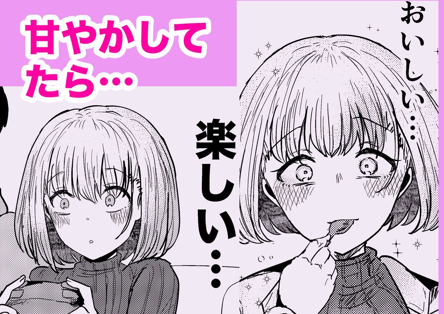 社畜の限界おねえさんを拾いまして 画像6