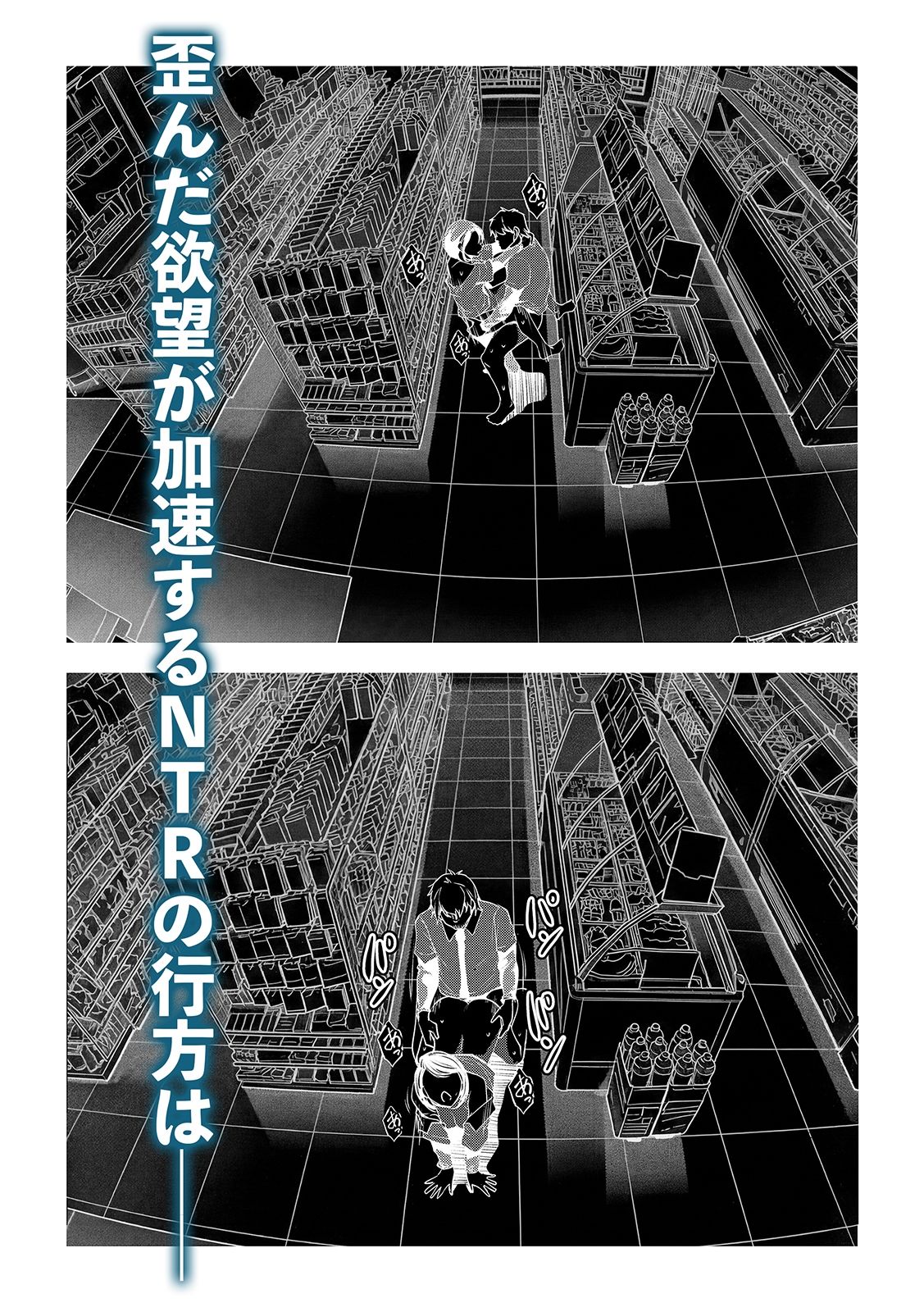 ネトラレテネトラセテ3 画像5