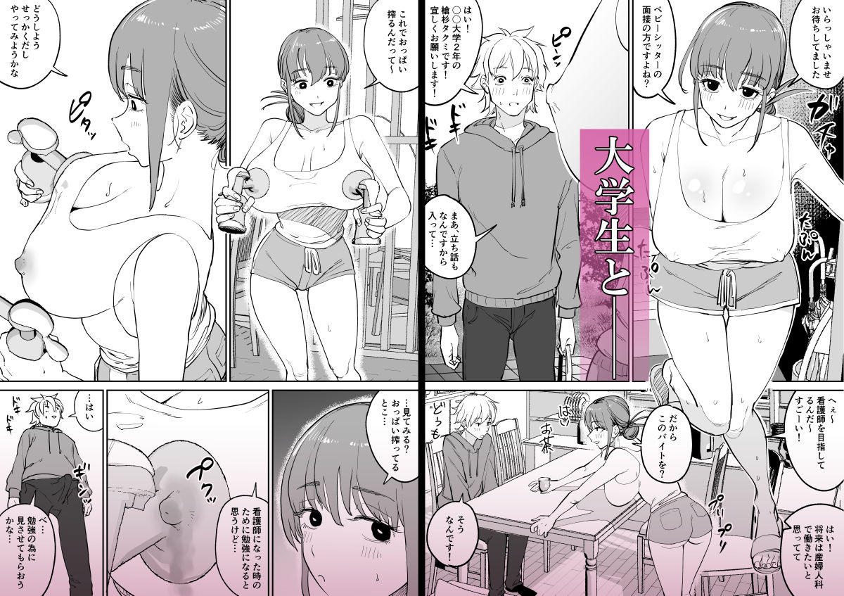連れ込み妻  番外編 画像2
