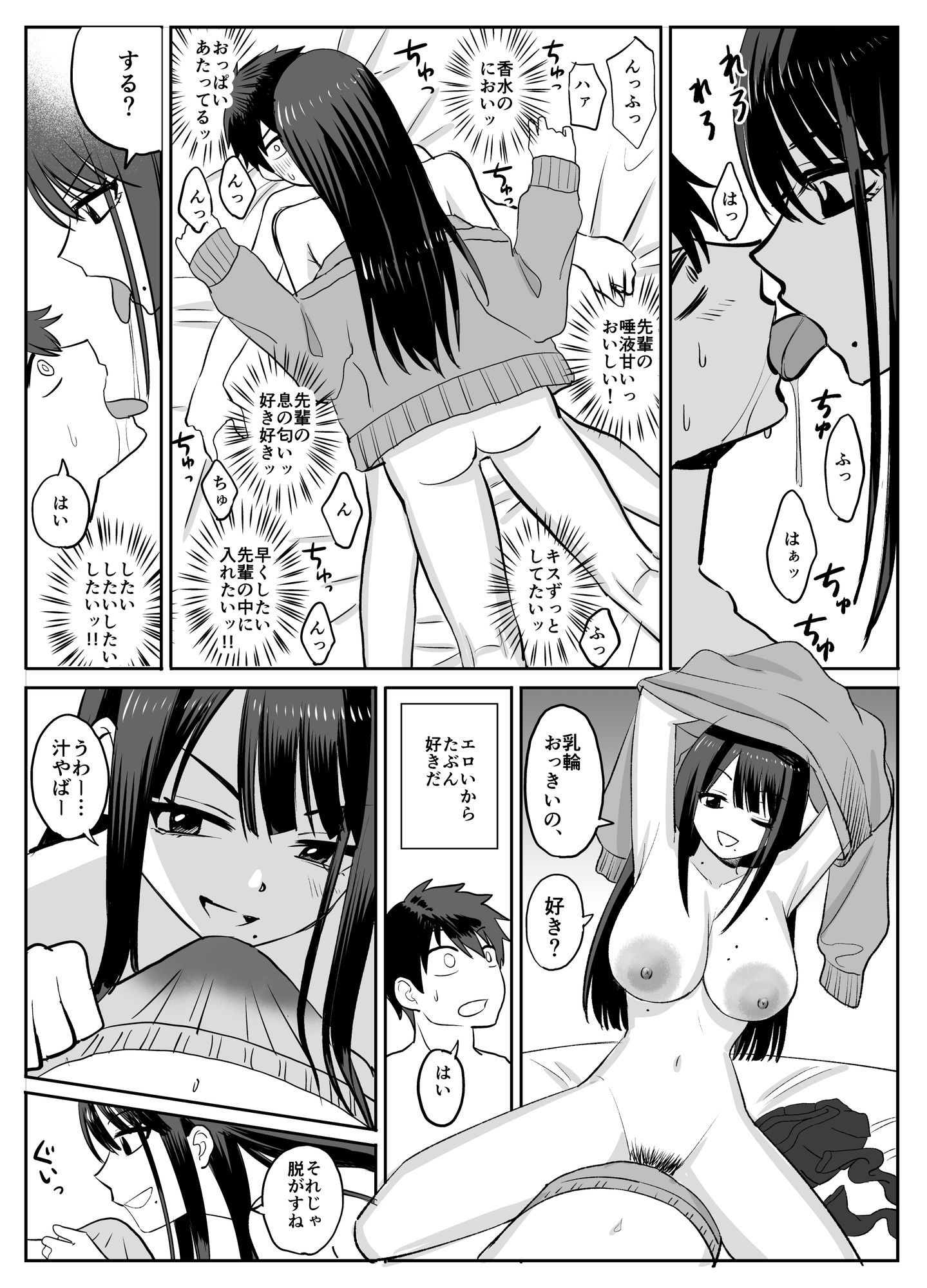 ギャルバレー部と僕  ―4人は彼氏に内緒で僕とエッチする― 画像4