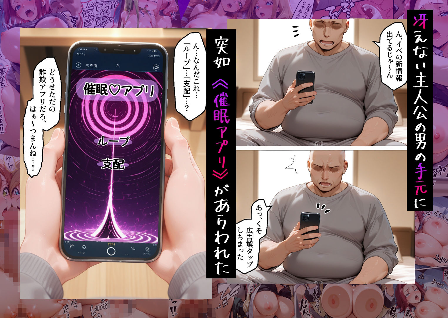 催●アプリでメス穴強●発情 中出しループチ〇ポ堕ちハーレム ギアス編 画像1