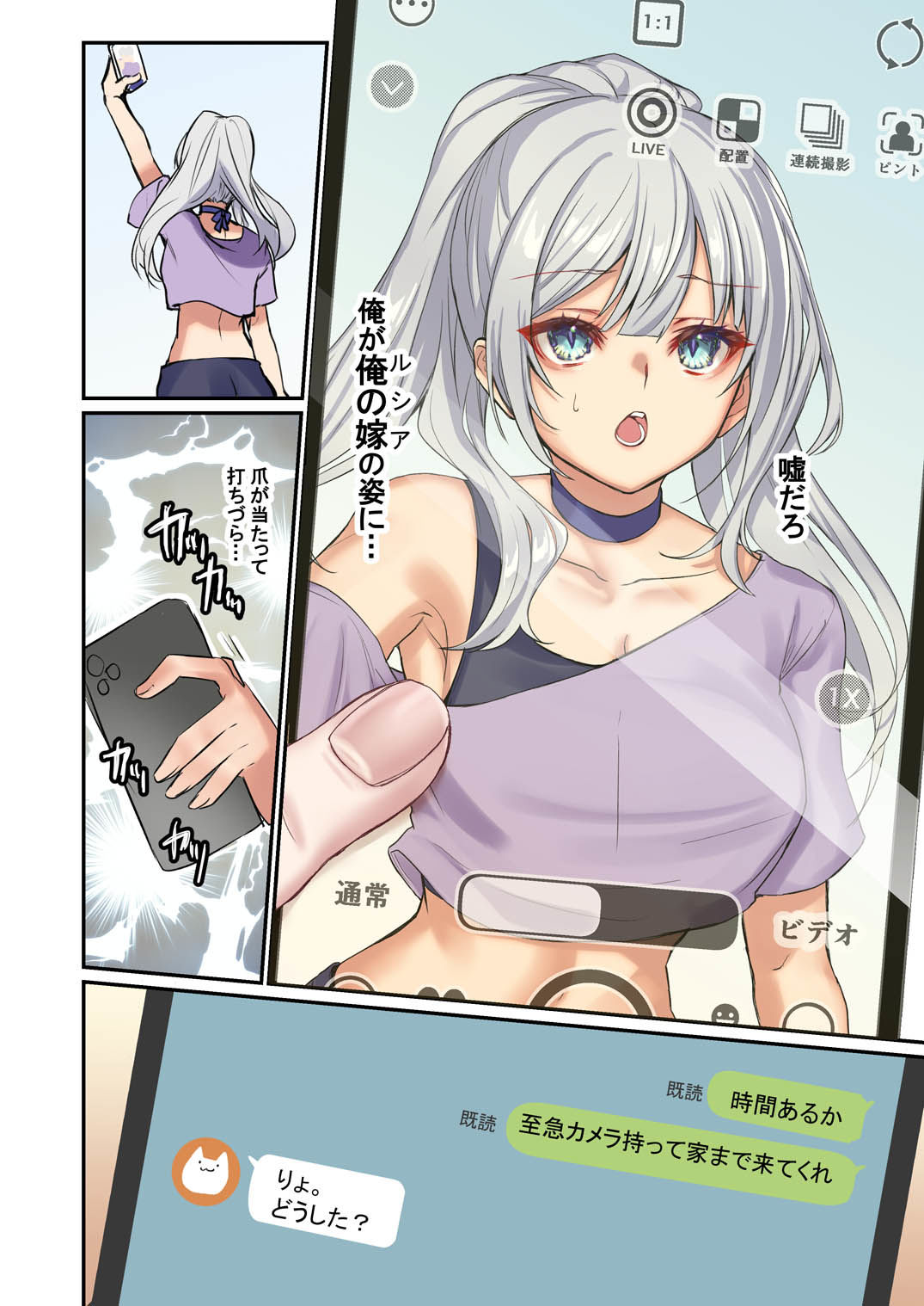 俺がお前の嫁でお前が俺の嫁で〜カスタムドールでエンゲージ〜 画像4