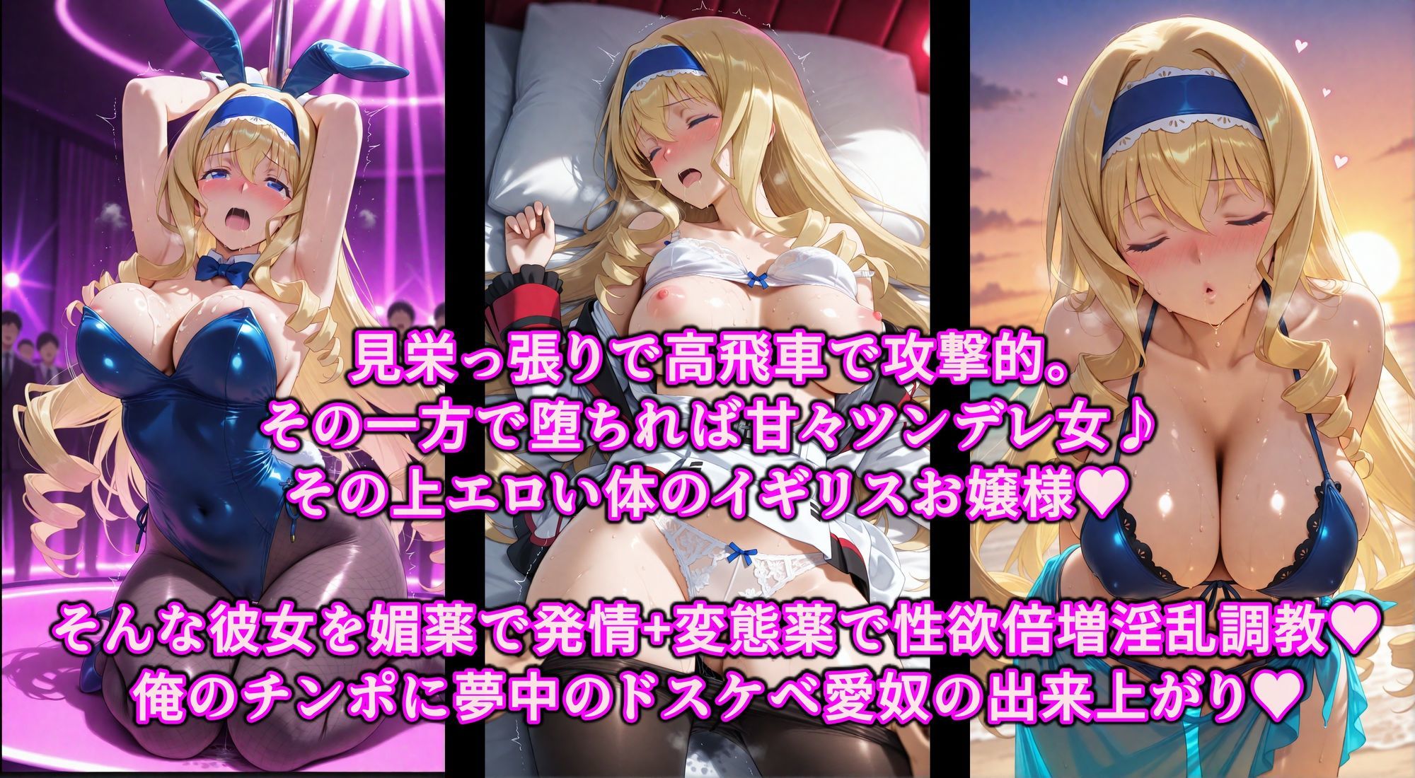 媚薬で即堕ち上品女の下品ま◯こ♪秘密の薬でスケベな本性曝け出せ!!中出し絶頂洗脳で精子狂いの淫乱愛奴 画像1