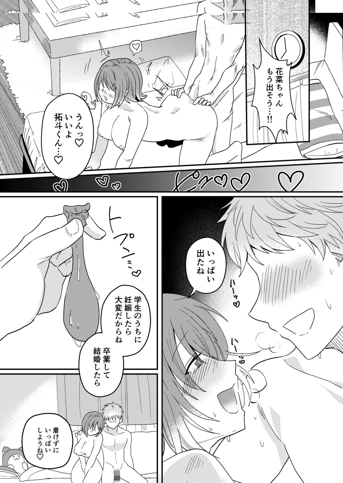 【文化祭ソープNTR】ヤバい客を接客させられていた彼女 画像1