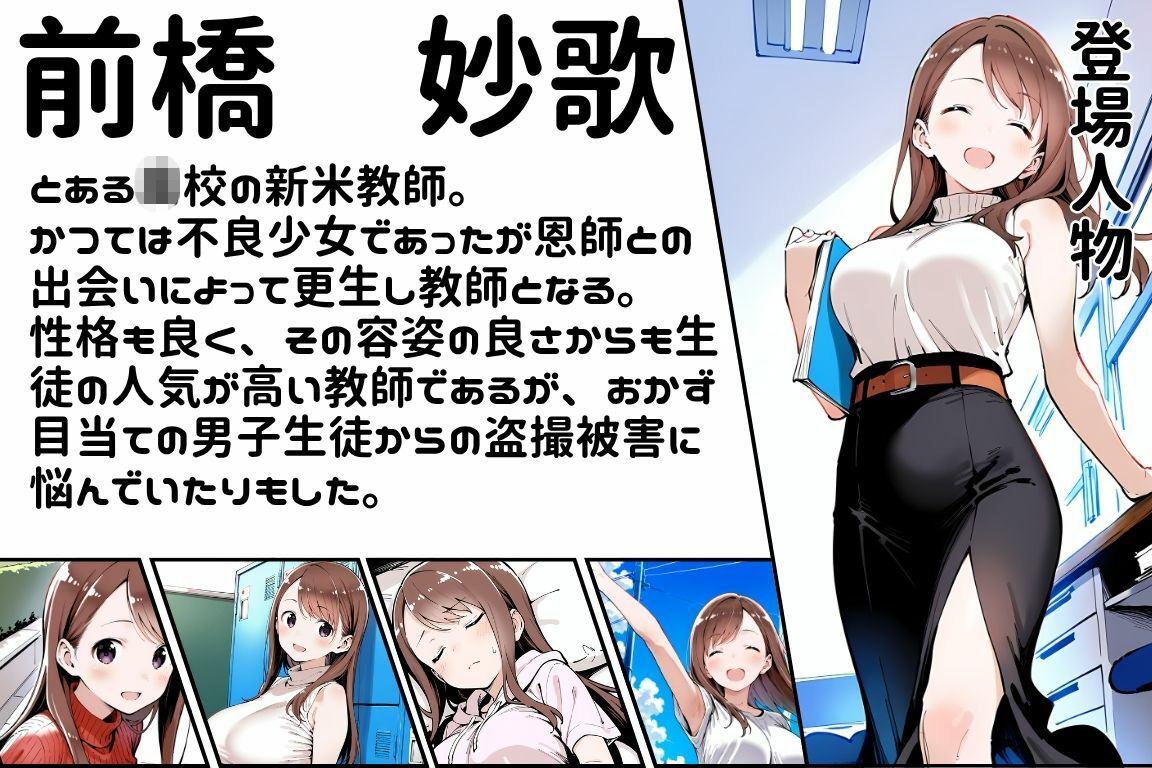 生徒に飼われる私 1 画像2