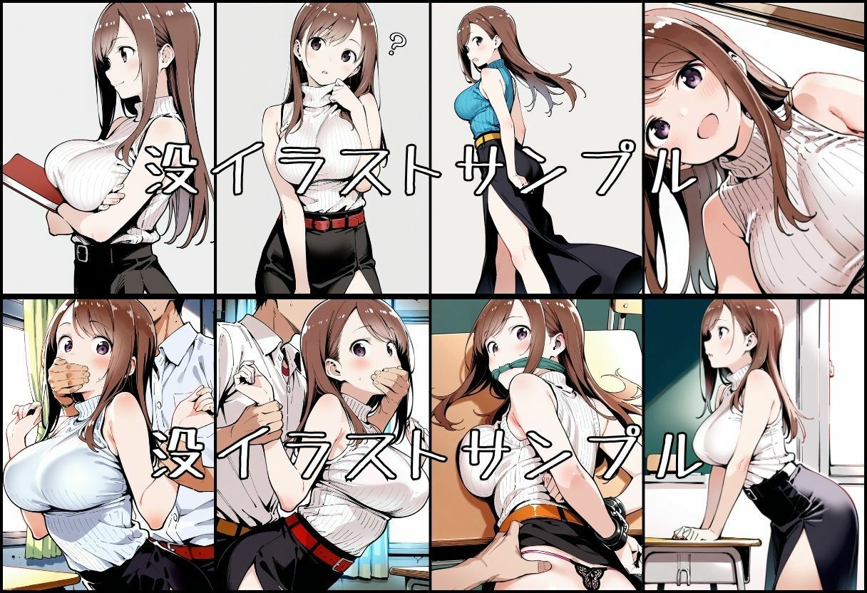 生徒に飼われる私 1 画像7