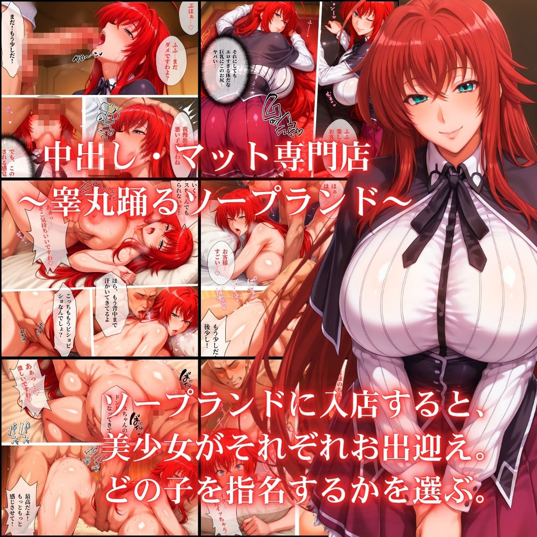 中出し・マット専門店【睾丸踊るソープランド】悪魔編 画像6