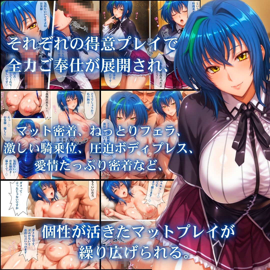 中出し・マット専門店【睾丸踊るソープランド】悪魔編 画像7