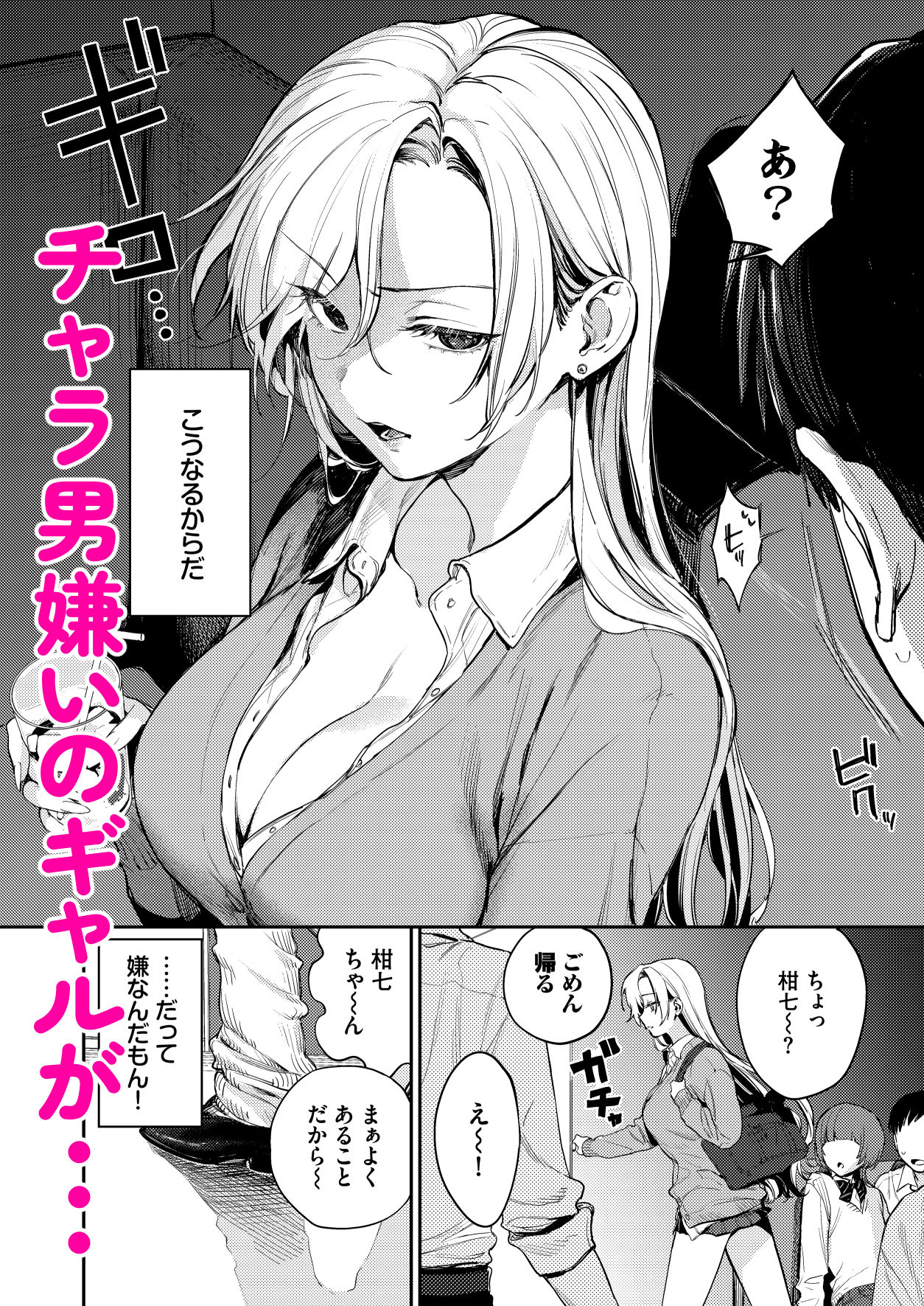 処女ギャル同棲性開発〜ガチで尊いセックスしませんか?〜 画像1