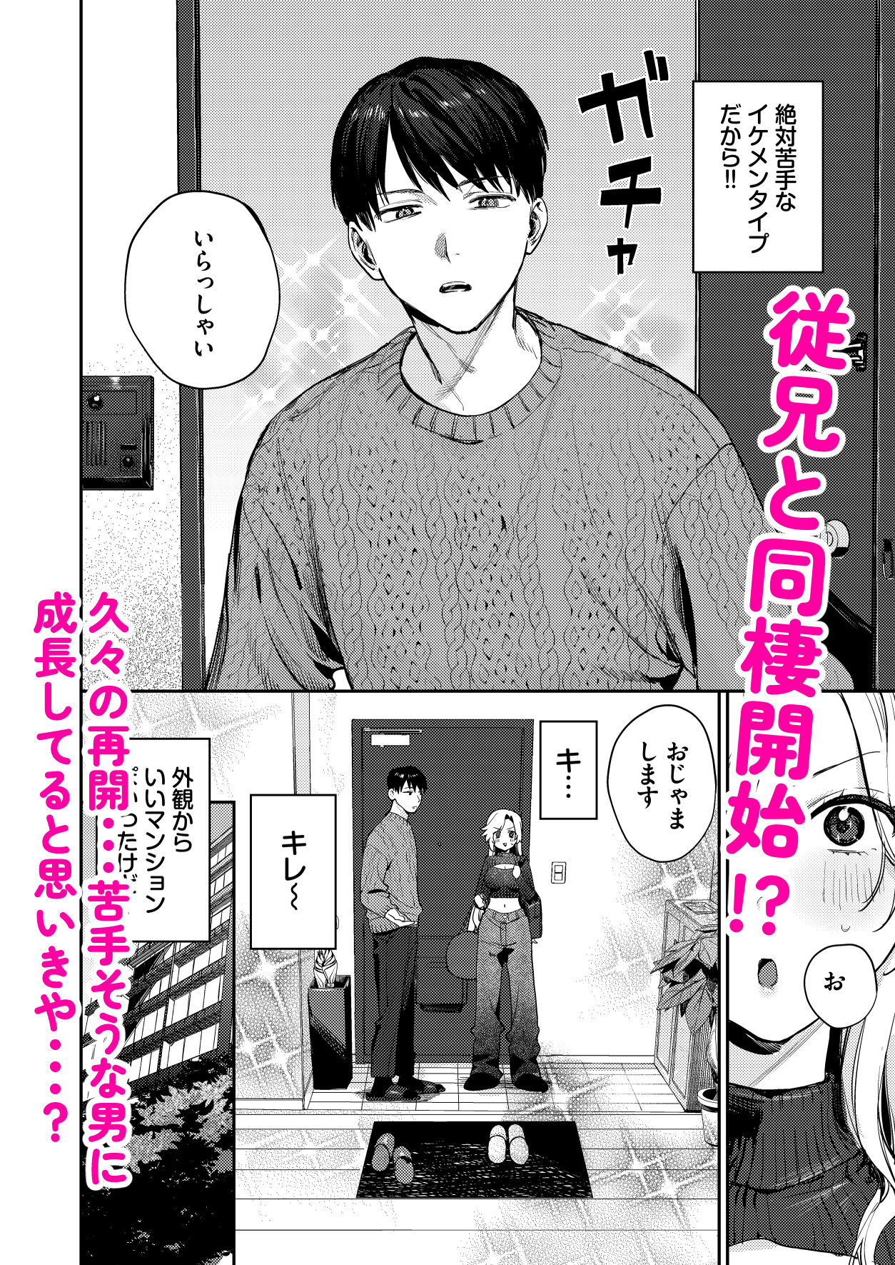 処女ギャル同棲性開発〜ガチで尊いセックスしませんか?〜 画像2