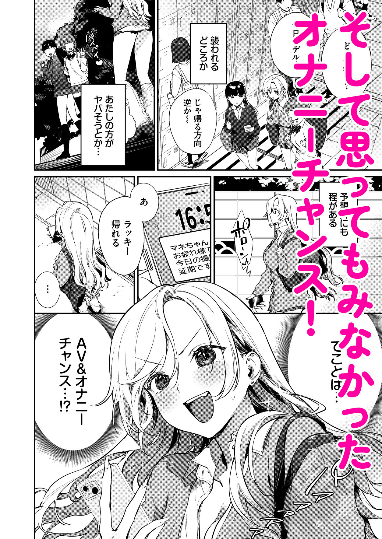 処女ギャル同棲性開発〜ガチで尊いセックスしませんか?〜 画像4