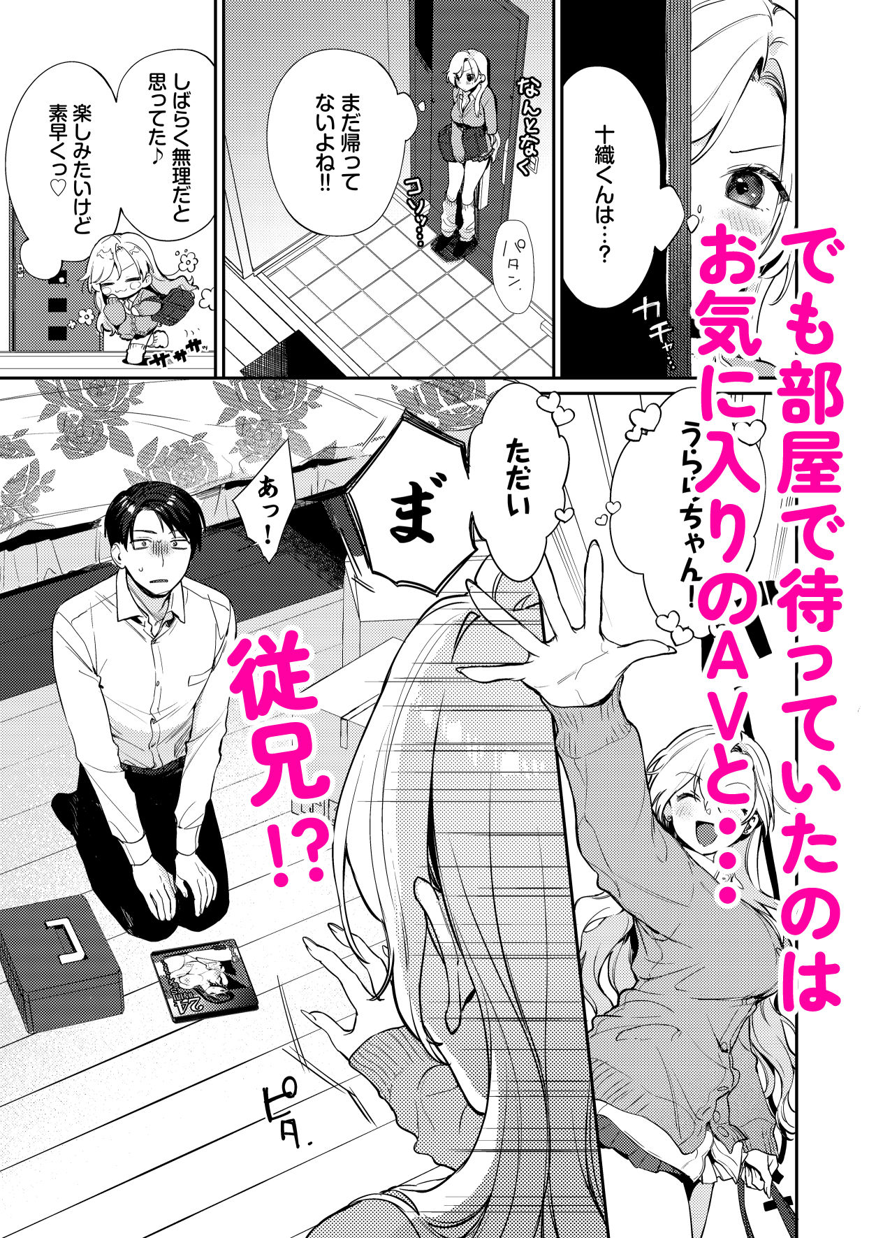 処女ギャル同棲性開発〜ガチで尊いセックスしませんか?〜 画像5