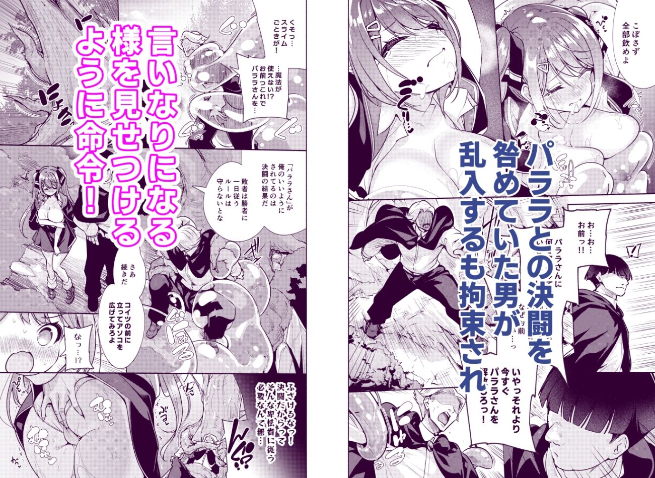 魔法学園首席に勝利して一日支配する。2 画像4