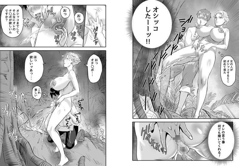 ワイルズ娘は巨根がお好き！！ 画像9