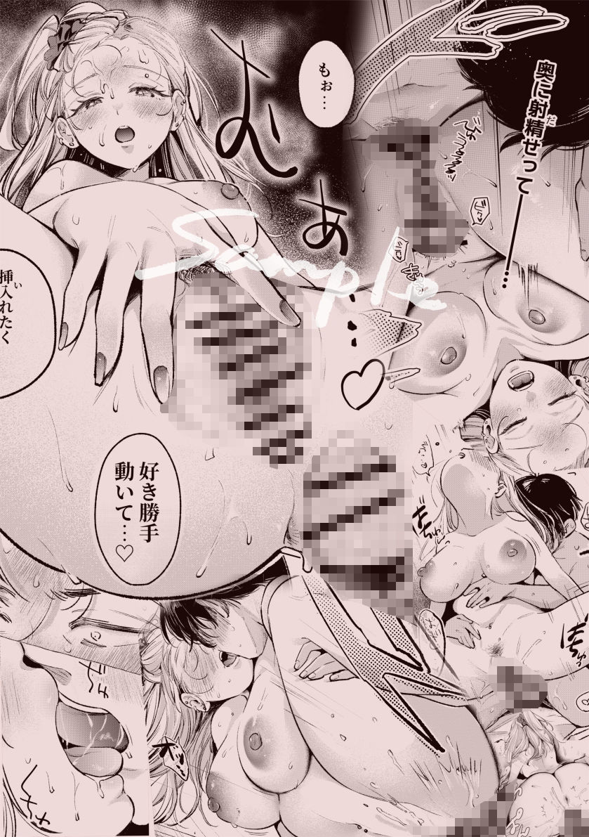 幼馴染の一軍ギャルに部屋着で襲われたんだが？ 画像5