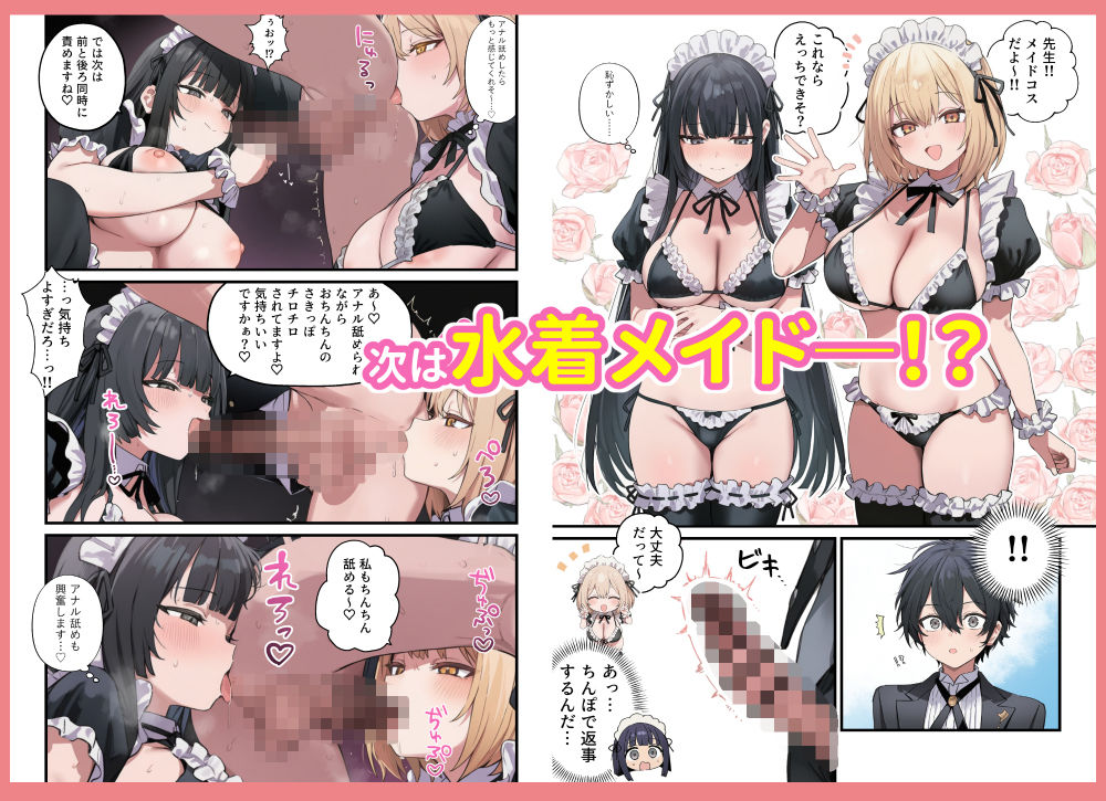 貞操逆転した世界で ある女子校の性処理係になった件5 〜文化祭編〜 画像3