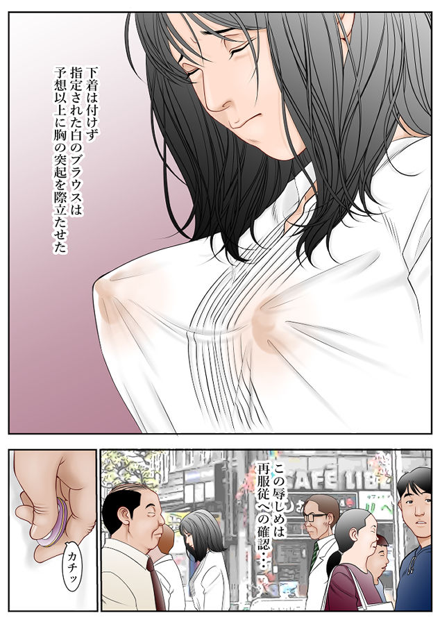 近くのお弁当屋さんにパートに出た母高原裕子(42)の秘め事が今にも溢れ出してしまいそうなんです。 画像1