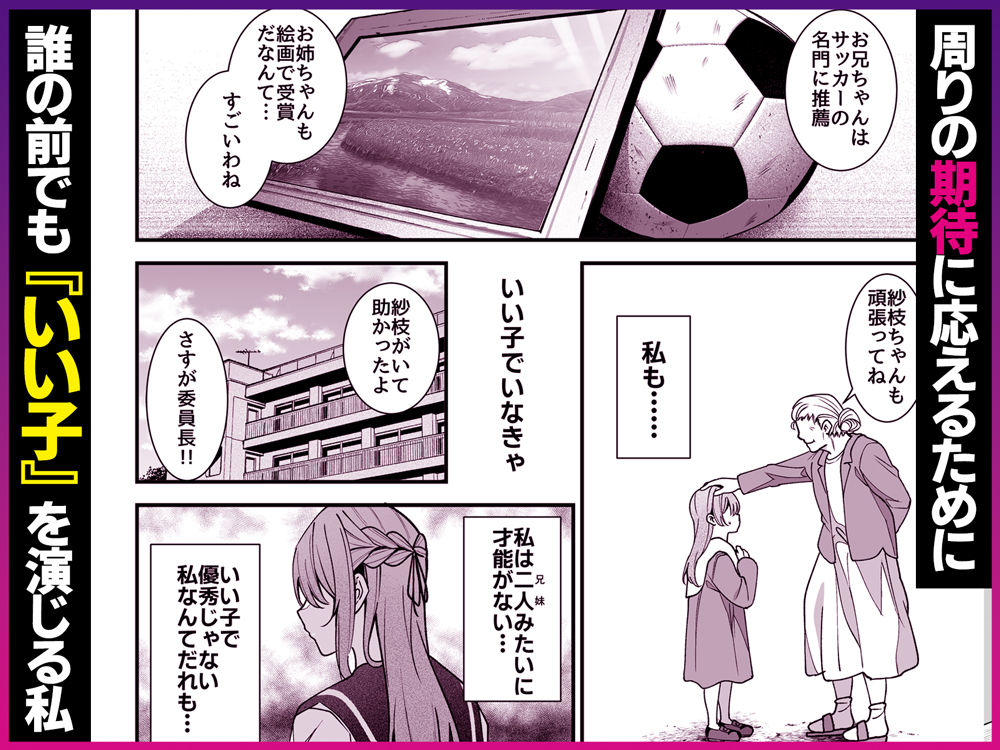 真面目でいい子ほどエロくて堕ちやすい。 〜気づけばアノ子は女風キャストの雌犬でした〜 画像2