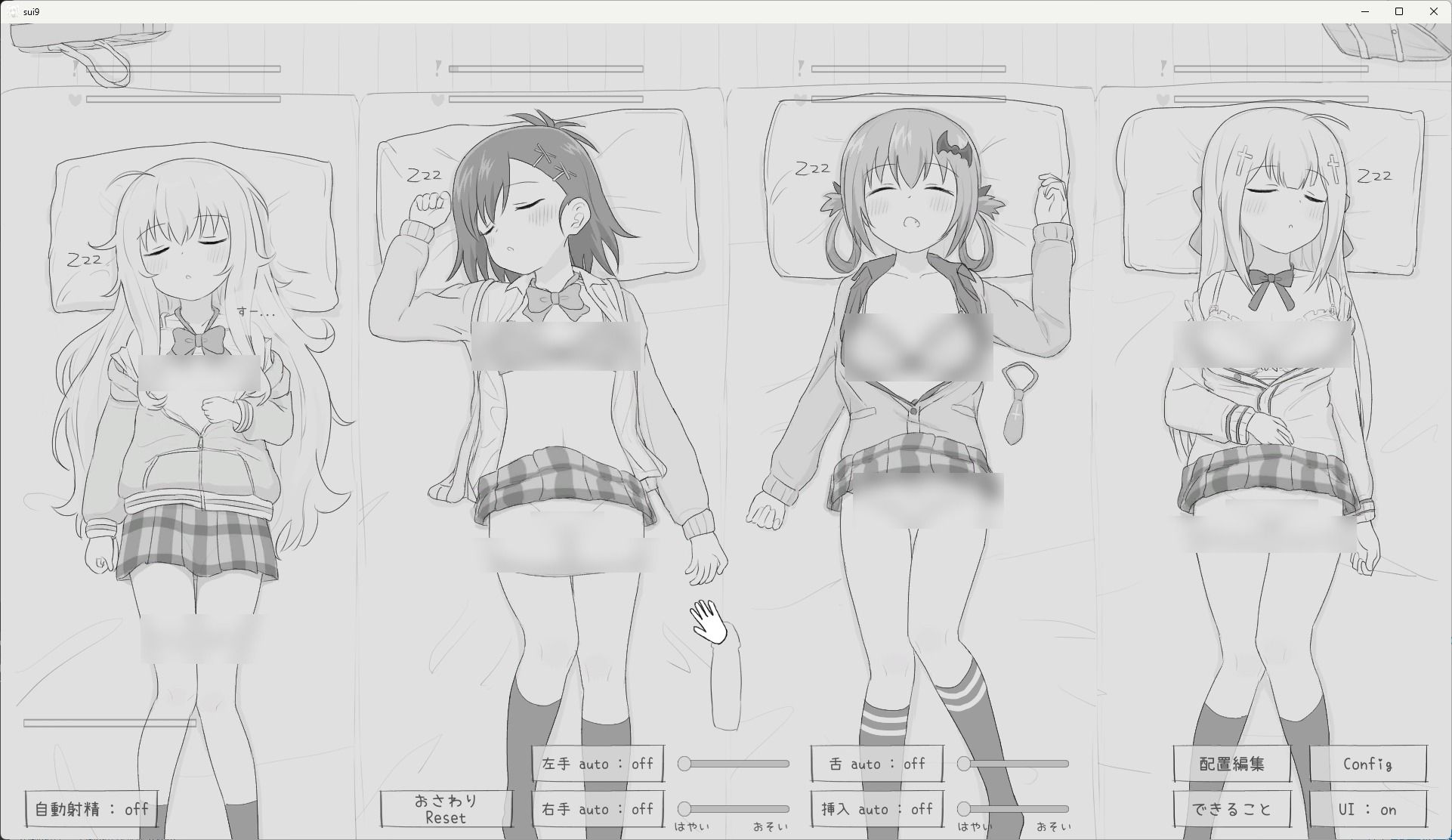 睡眠姦シミュレーション9 画像2