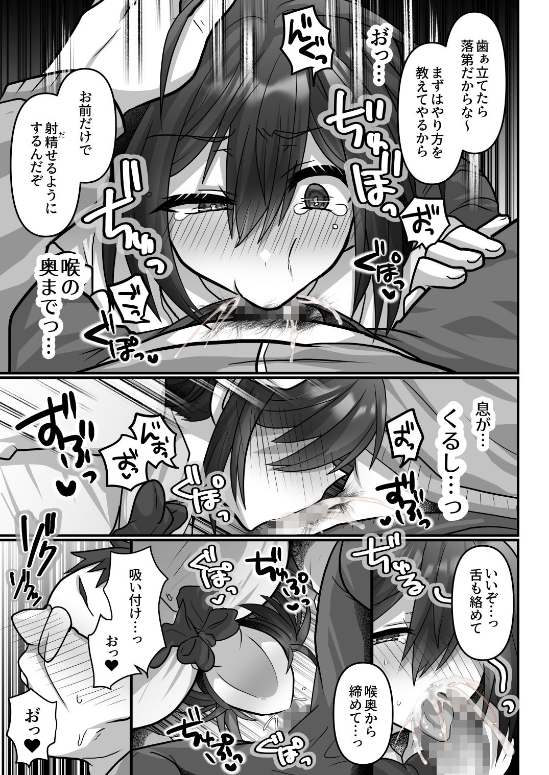 お手軽に種付け×受精×着床されちゃう【カンニングむすめ】 画像2