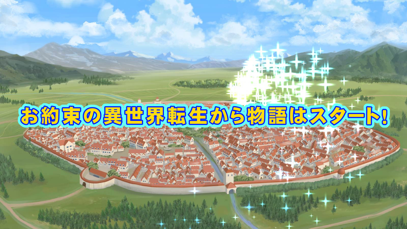 転生勇者がソクオチ魔法で異世界無双！！【前編】 画像1