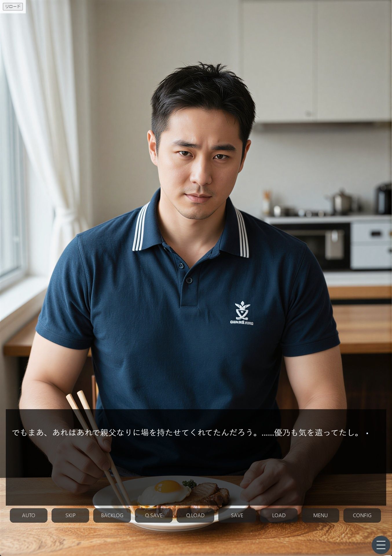 同居のルール ―義父に堕ちた計算高い妻―Vol.2＜ノベルゲーム＞（実写系） 画像2