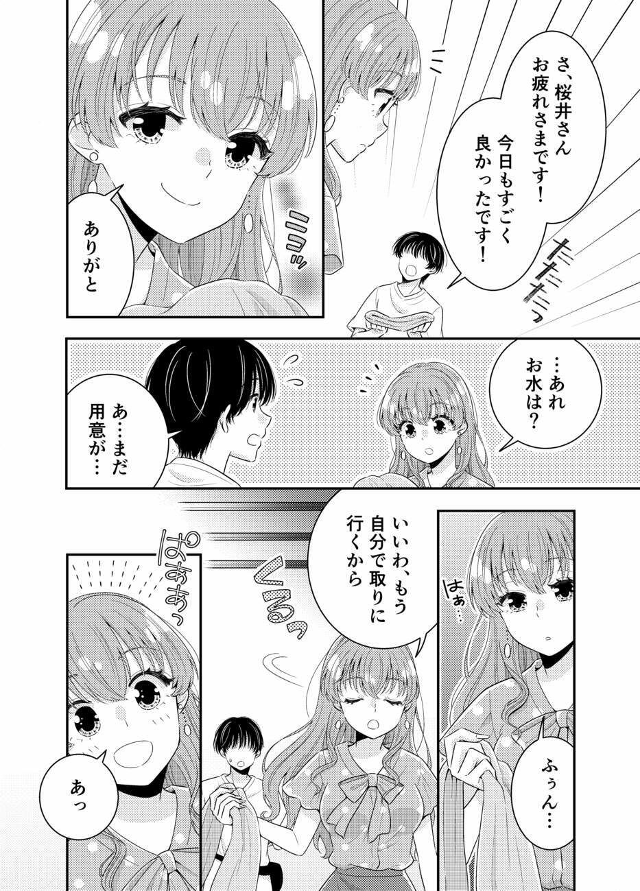 お嬢様キャスター おっぱい丸出しハプニング 画像2