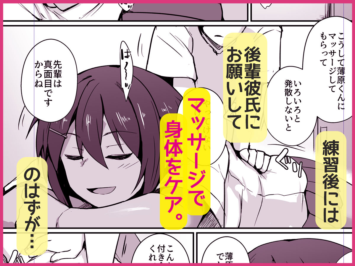 水泳部の先輩はストレスを性欲で解消するエロい女でした 画像2