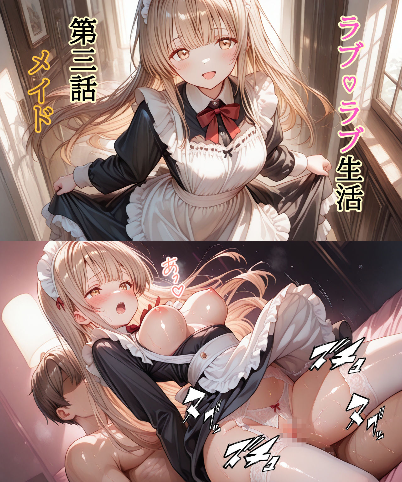 【セリフ付き】 お隣の天使様 ラブ（はーと）ラブ生活 画像4